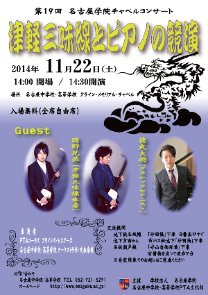 chapel_concert_2014