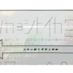 hako03