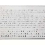hako19